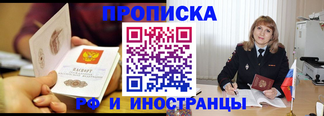 пропишу в квартире в Копейске