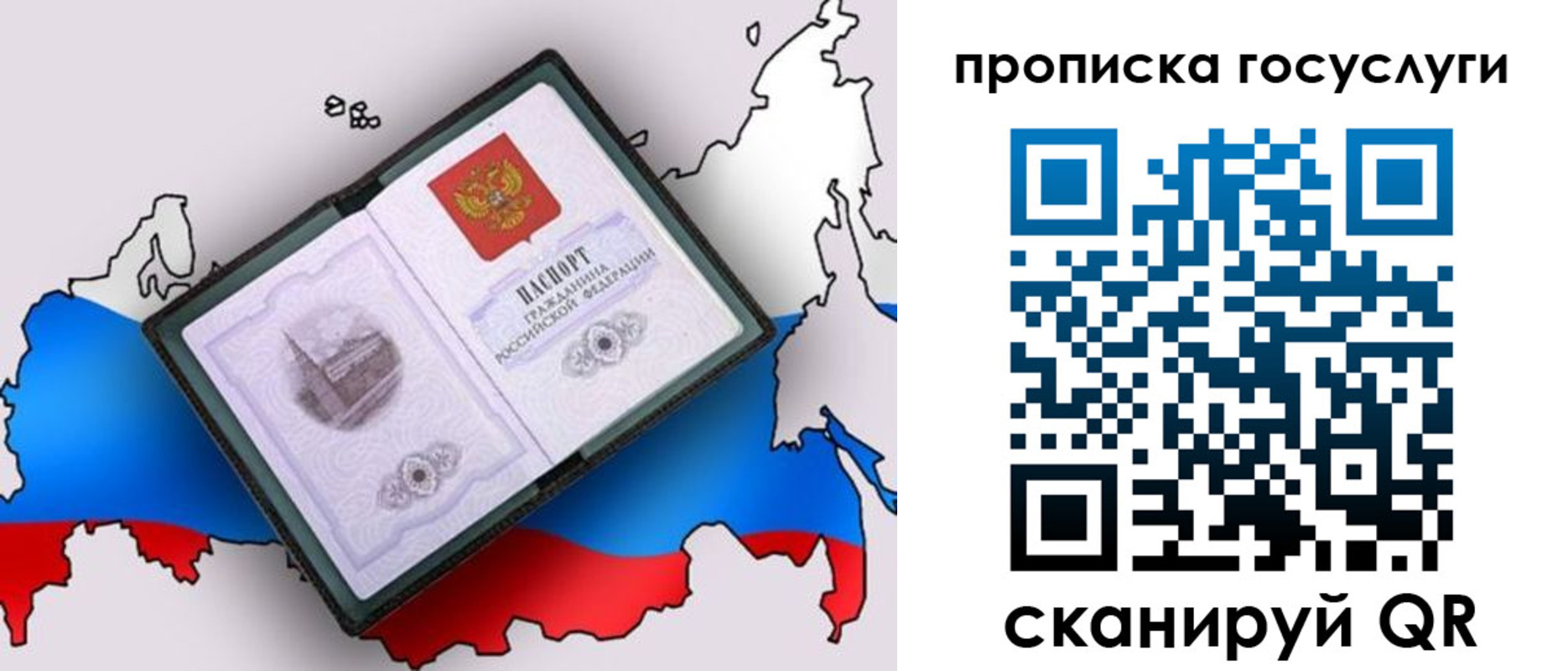 временная регистрация поиск в Копейске