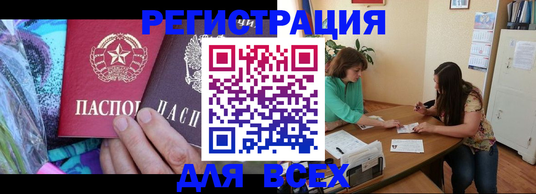 прописка для школы в Копейске