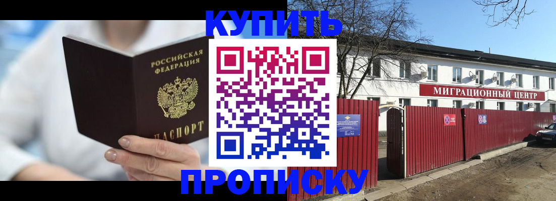 временная регистрация собственник в Копейске