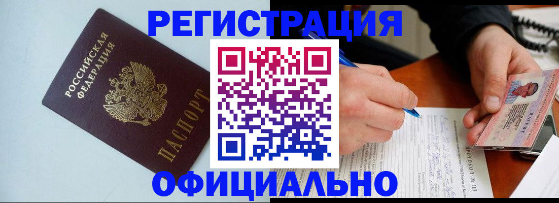 прописка для кредита в Копейске