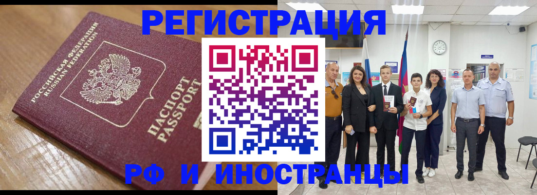 временная регистрация поиск в Копейске