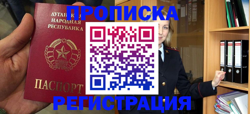 временная регистрация купить в Копейске