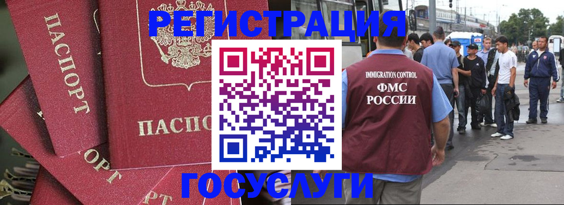 купить прописку в Копейске