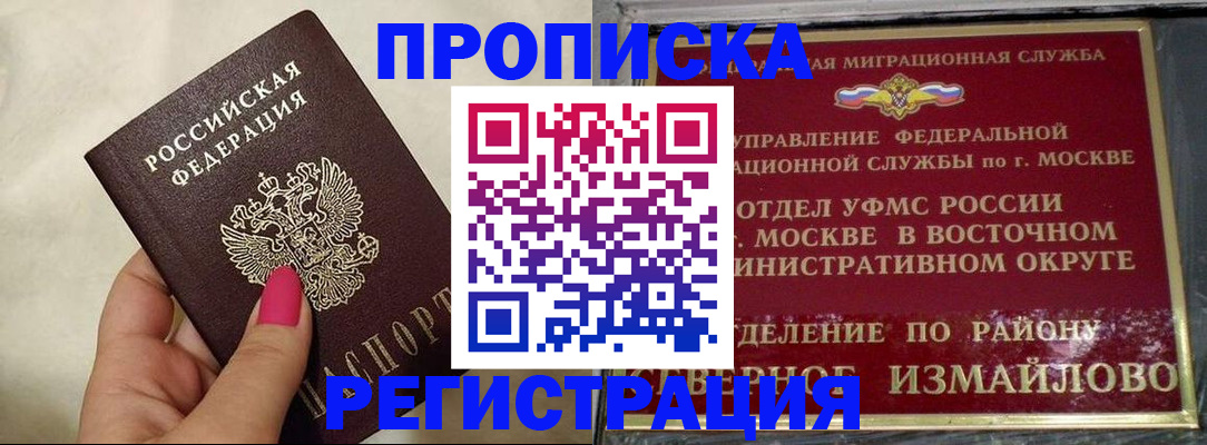 миграционный учет в Копейске