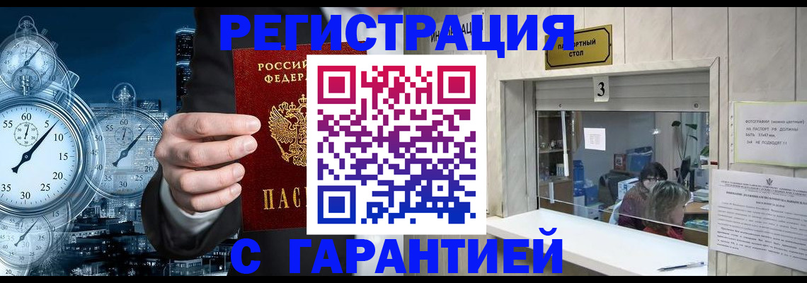 временная регистрация 2025 в Копейске