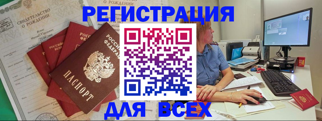 прописка иностранных граждан в Копейске