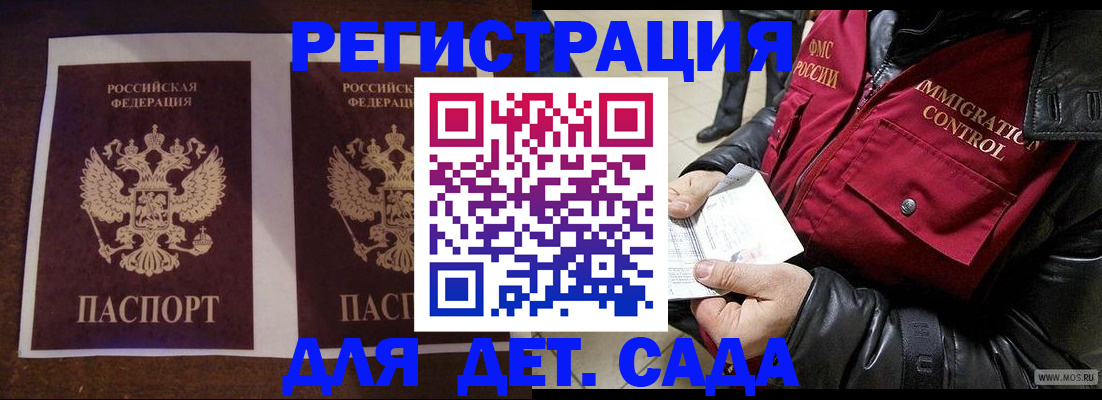прописка для школы в Копейске