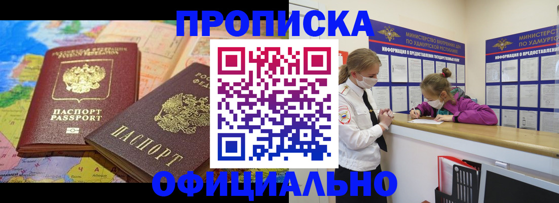 временная регистрация адрес в Копейске